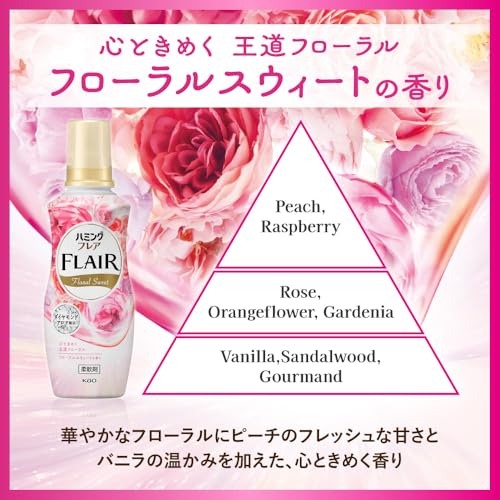 ハミングフレア フローラル&スウィートの香り つめかえ大容量2500ml×4個 【ケース販売】 ハミングフレア フローラル&スウィートの香り つめかえ大容量2500ml×4個 【ケース販売】