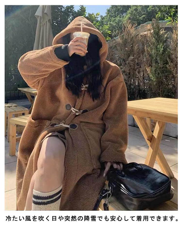 Qoo10] ダッフルコート もこもこコート ロング