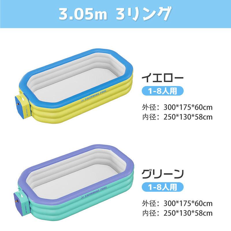 ギフト お好きな場所で水遊び 最新型電動ポンプ エアーポンプ ファミリープール 収納簡単 プール 家庭用 ビニールプール エアープール 子供用プール 300cm
