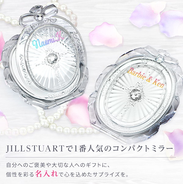 Co☆未使用☆JILLSTUART オリジナルスタンドミラー 2012年 ミラー | JILL STUART Beauty 公式オンラインショップ(並び順