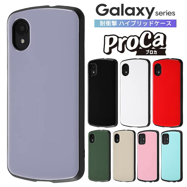 Qoo10] Galaxy ケース ProCa 耐衝撃