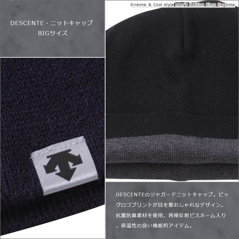 ニットキャップ DESCENTE デサント 大きいサイズ メンズ ニット帽 帽子 ブランド ロゴプリント C040930-06