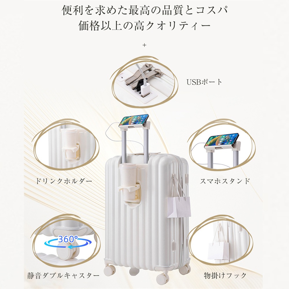 【国内発送】C 756【国内発送】C 756【国内発送】C スーツケース 機内持ち込み 軽量 キャリーバッグ Lサイズ USBポート付き ドリンクホルダー付 ダブルキャスター スムーズ 静音 静か_4