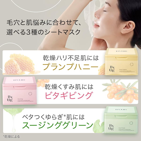 Qoo10] ByUR ByUR バイユア フェイスパック シー