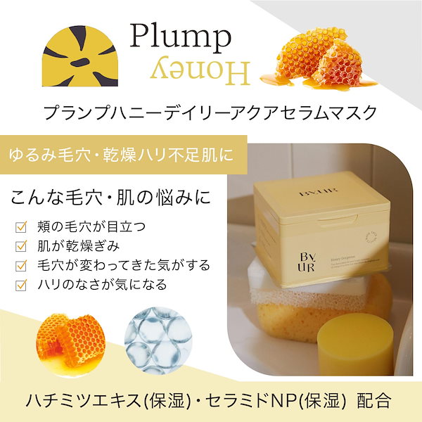 Qoo10] ByUR ByUR バイユア フェイスパック シー