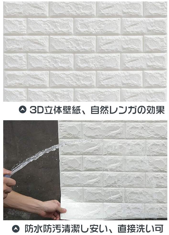 3d壁紙レンガ 家具 インテリア 枚セット 好評正規店 Www Portdakar Sn