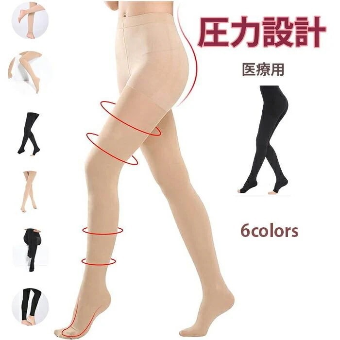 【メガ割 】弾性ストッキング 医療用 むくみ予防 下肢静脈瘤ストッキング ボディシェイプスパッツ 骨盤サポート骨盤矯正 着圧レギンス冷え対策 レディース 【メガ割 】弾性ストッキング 医療用 むくみ予防 下肢静脈瘤ストッキング ボディシェイプスパッツ 骨盤サポート骨盤矯正 着圧レギンス冷え対策 レディース
