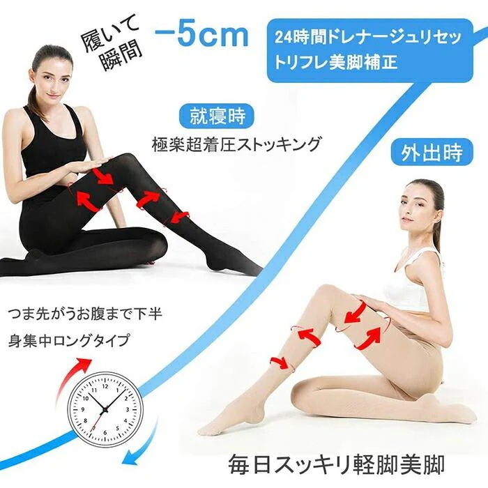 【メガ割 】弾性ストッキング 医療用 むくみ予防 下肢静脈瘤ストッキング ボディシェイプスパッツ 骨盤サポート骨盤矯正 着圧レギンス冷え対策 レディース 【メガ割 】弾性ストッキング 医療用 むくみ予防 下肢静脈瘤ストッキング ボディシェイプスパッツ 骨盤サポート骨盤矯正 着圧レギンス冷え対策 レディース