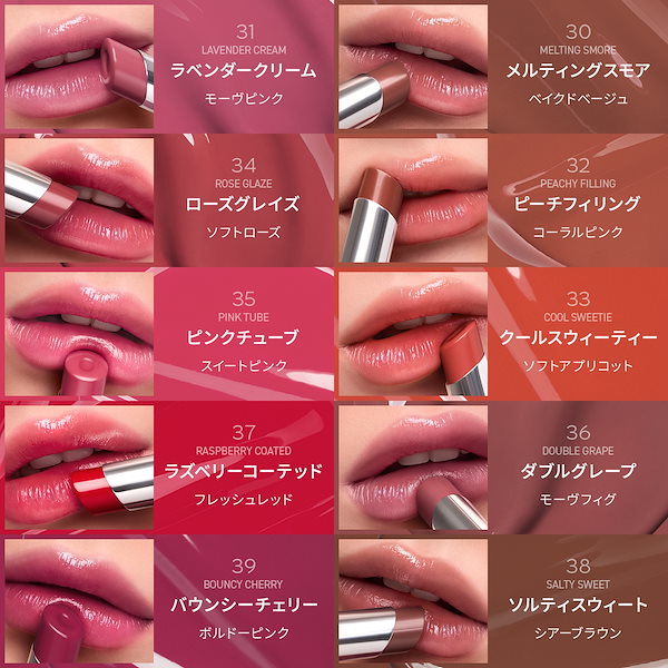 Qoo10] 3CE グレイジーリップグロウ とろけだすツヤと