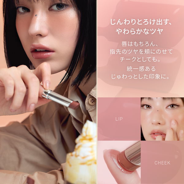 Qoo10] 3CE グレイジーリップグロウ とろけだすツヤと