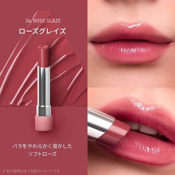 Qoo10] 3CE グレイジーリップグロウ とろけだすツヤと