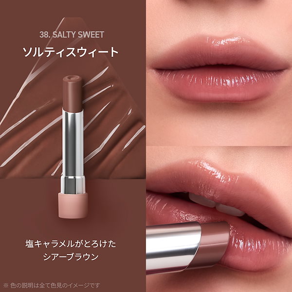 Qoo10] 3CE グレイジーリップグロウ とろけだすツヤと