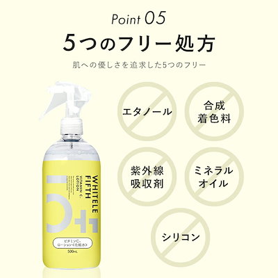 Qoo10] WHITELE FIFTH ビタミンCローション 500ml ミスト : スキンケア