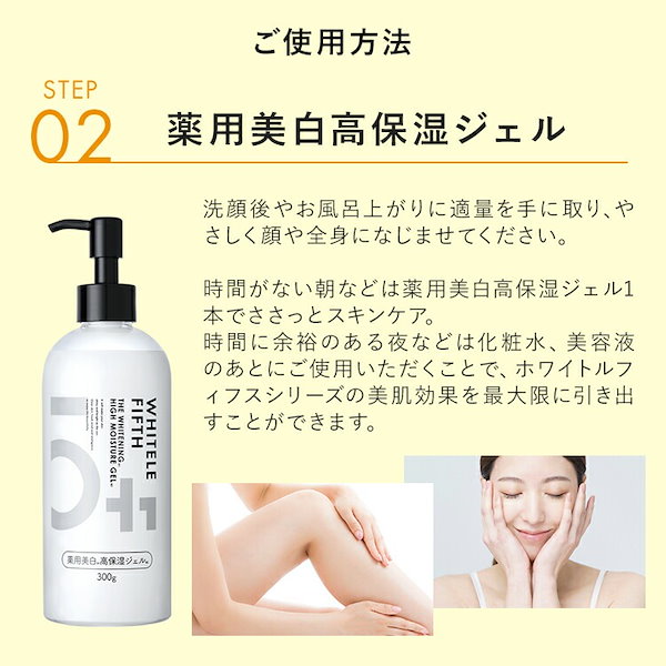 Qoo10] WHITELE FIFTH ビタミンCローション 500ml ミスト