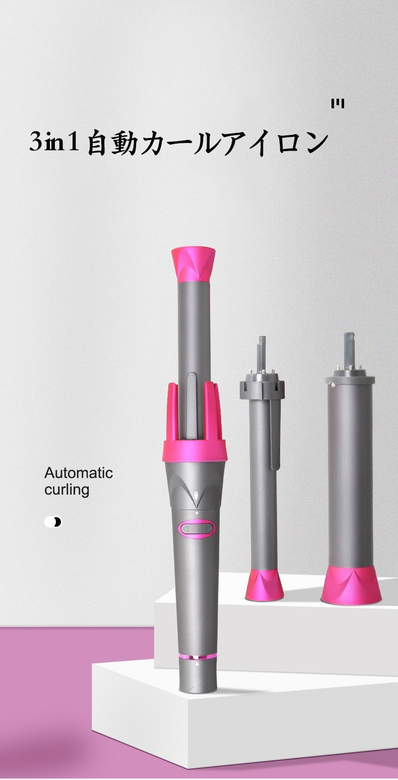 2025新品限定3i1自動カール ヘア 3サイズ付き 快速スタイリング 2025新品限定3i1自動カール ヘア 3サイズ付き 快速スタイリング