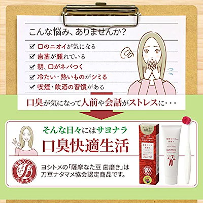 人気が高い 薩摩なた豆 歯磨き 125g 3本(国産 : ドラッグストア 得価限定品