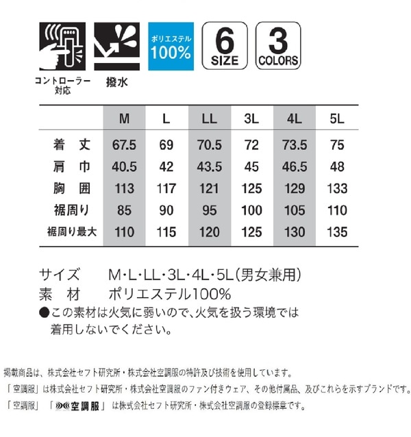KU92020空調服 ポリ カジュアルベスト FAN2200BR/LIPRO2 紺x紺カモ 4L
