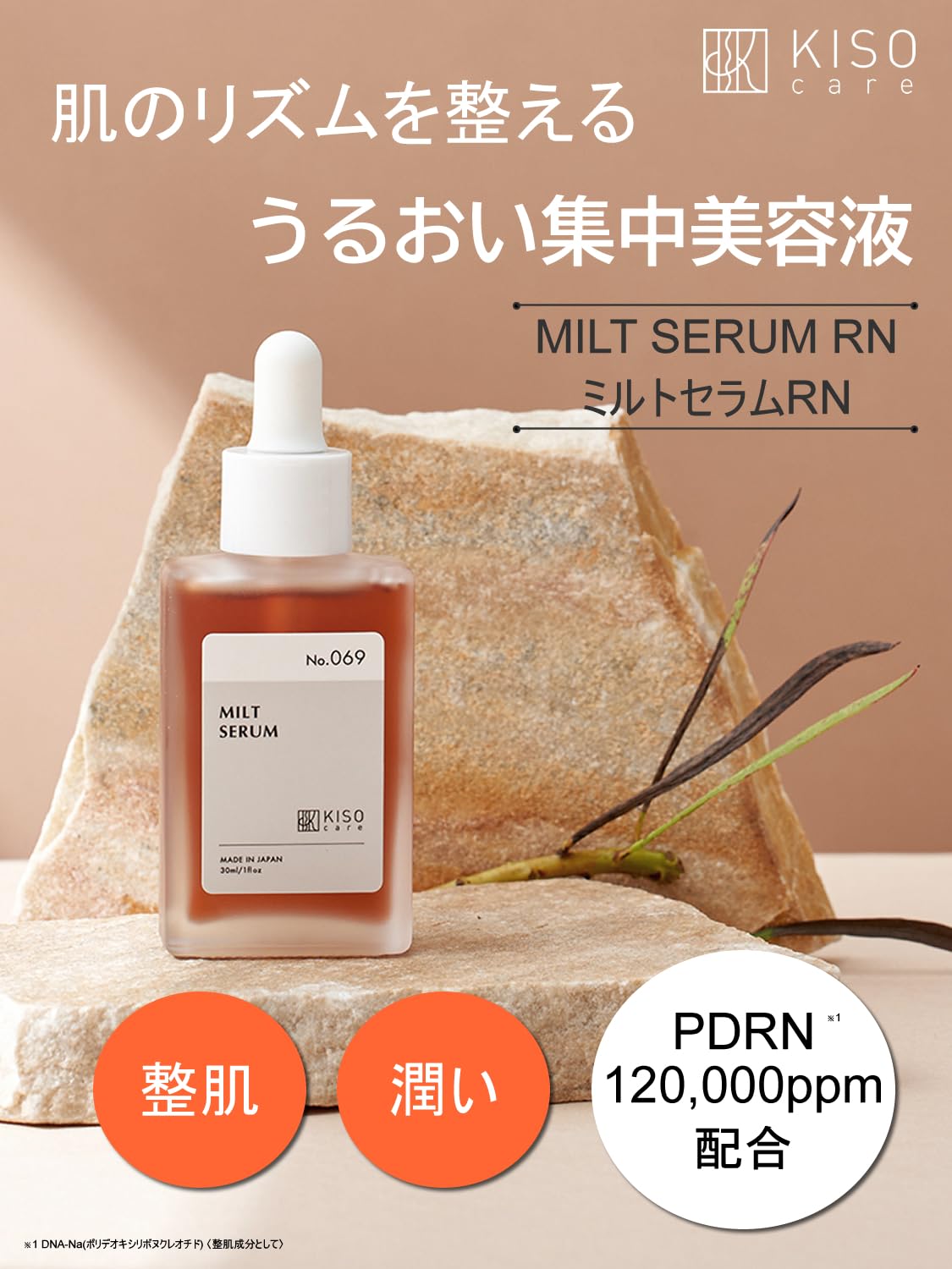 KisoCare PDRN ピンク 美容液 120,000ppm KisoCare ミルトセラムRN 30ml DNA-Na KisoCare PDRN ピンク 美容液 120,000ppm KisoCare ミルトセラムRN 30ml DNA-Na
