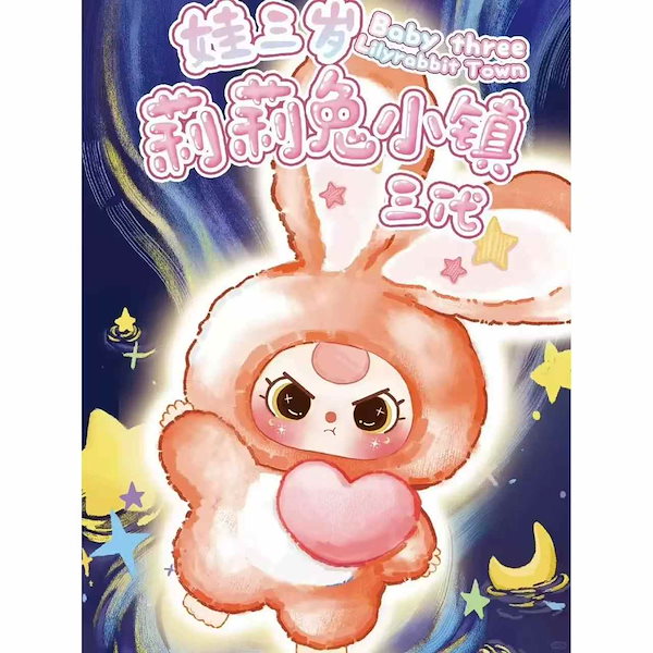 Baby three 未開封シュリンク付き　ロリータ数量限定版 BABY THREE ロリータシリーズ400% 箱付き オイル目 限定版