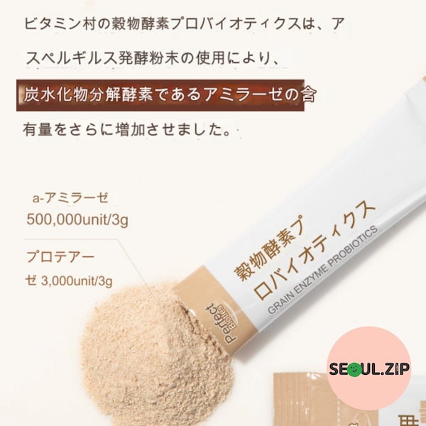 Qoo10] Vitamin Village 韓国人気ブランド Perfect Bio