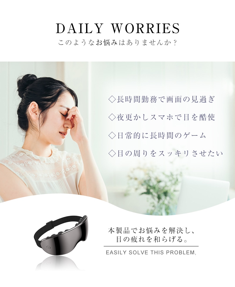 アイマッサージャー アイマスク 3D振動技術 可視デザイン 視界が遮ない 目元ケア 極上の目元エステ 眼精疲労改善 圧迫感なし 音楽機能 Bluetooth対応 4つのマッサージモード 16コヘッド
