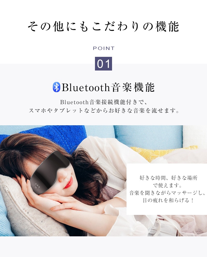 アイマッサージャー アイマスク 3D振動技術 可視デザイン 視界が遮ない 目元ケア 極上の目元エステ 眼精疲労改善 圧迫感なし 音楽機能 Bluetooth対応 4つのマッサージモード 16コヘッド