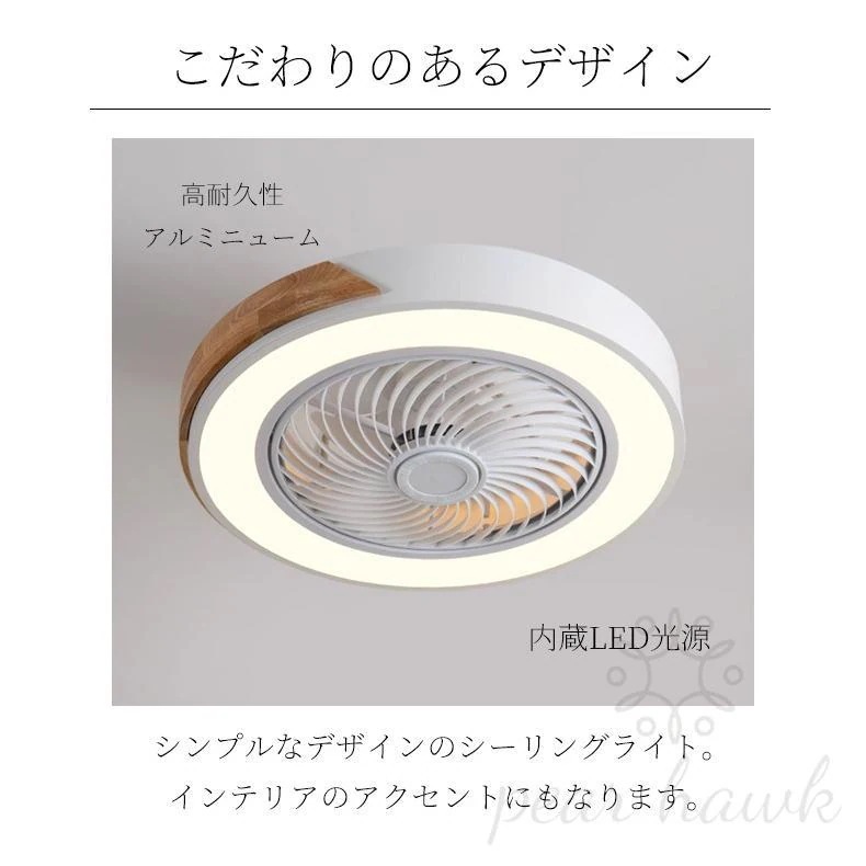 シーリングファンライト led 調光調色 15畳 小型 軽量 常夜灯 天井照明 dcモーター ファン付き照明 扇機 おしゃれ 寝室 北欧 リモコン 量調節 2025 照明器具 シーリングファンライト led 調光調色 15畳 小型 軽量 常夜灯 天井照明 dcモーター ファン付き照明 扇機 おしゃれ 寝室 北欧 リモコン 量調節 2025 照明器具