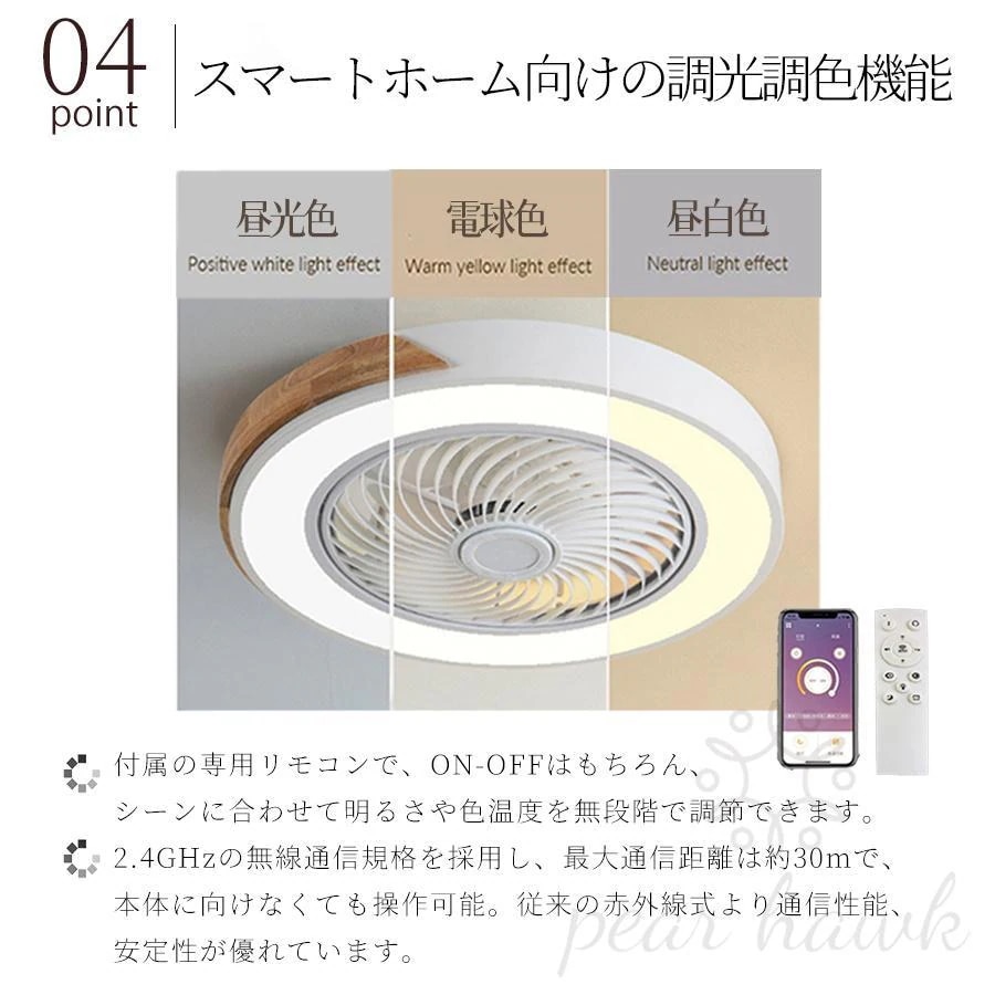 シーリングファンライト led 調光調色 15畳 小型 軽量 常夜灯 天井照明 dcモーター ファン付き照明 扇機 おしゃれ 寝室 北欧 リモコン 量調節 2025 照明器具 シーリングファンライト led 調光調色 15畳 小型 軽量 常夜灯 天井照明 dcモーター ファン付き照明 扇機 おしゃれ 寝室 北欧 リモコン 量調節 2025 照明器具