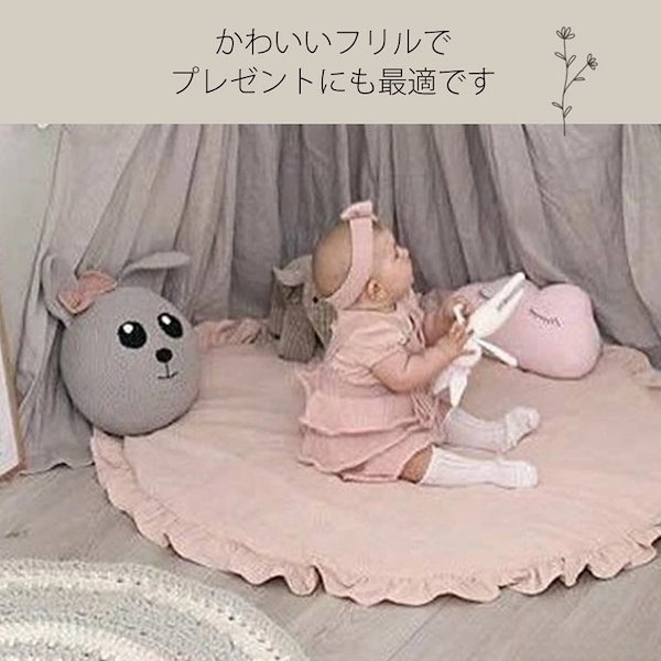 Qoo10] サニーマット フリル ベビー ラグ マッ