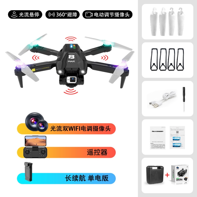 Yt163型モコン付き無人機
