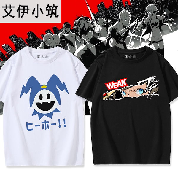 ペルソナ5ザ・ロイヤル 新島真 Birthday ver. Ｔシャツ Mサイズ Qoo10] 女神異聞録半袖tシャツペルソナ上着p5新