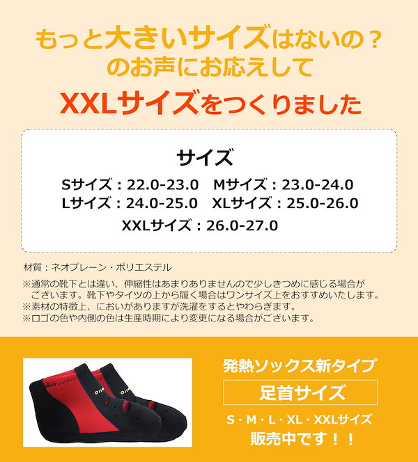 Qoo10] 発熱ソックス 発熱靴下 olleha S