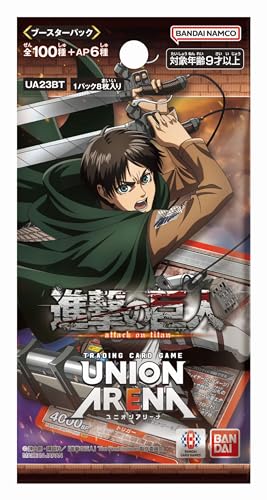 UNION ARENA ブースターパック 進撃の巨人【UA23BT】(BOX)16パック入 UNION ARENA ブースターパック 進撃の巨人【UA23BT】(BOX)16パック入