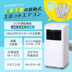2025年　ほぼ新品　スポットエアコン　MAXZEN SCSH09-WH SCSH09-WH｜maxzen（マクスゼン）