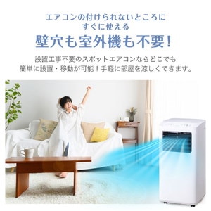 2025年　ほぼ新品　スポットエアコン　MAXZEN SCSH09-WH SCSH09-WH｜maxzen（マクスゼン）
