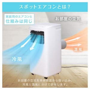 MAXZEN スポットクーラー　ホワイト スリムデザイン MAXZEN スポットクーラーホワイト スリムデザイン