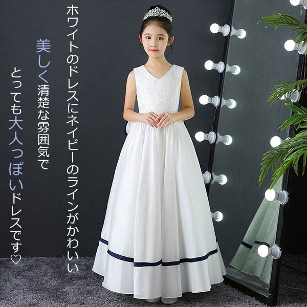 ピアノ発表会 ドレス 中学生 ワンピース ジュニアドレス 七五三 キッズドレス ドレス ピアノ 発表会 子供ドレス ワンピース お姫様 上品 エレガント 女の子 シンプル 結婚式 子供 袖なし ロング ピアノ発表会 ドレス 中学生 ワンピース ジュニアドレス 七五三 キッズドレス ドレス ピアノ 発表会 子供ドレス ワンピース お姫様 上品 エレガント 女の子 シンプル 結婚式 子供 袖なし ロング