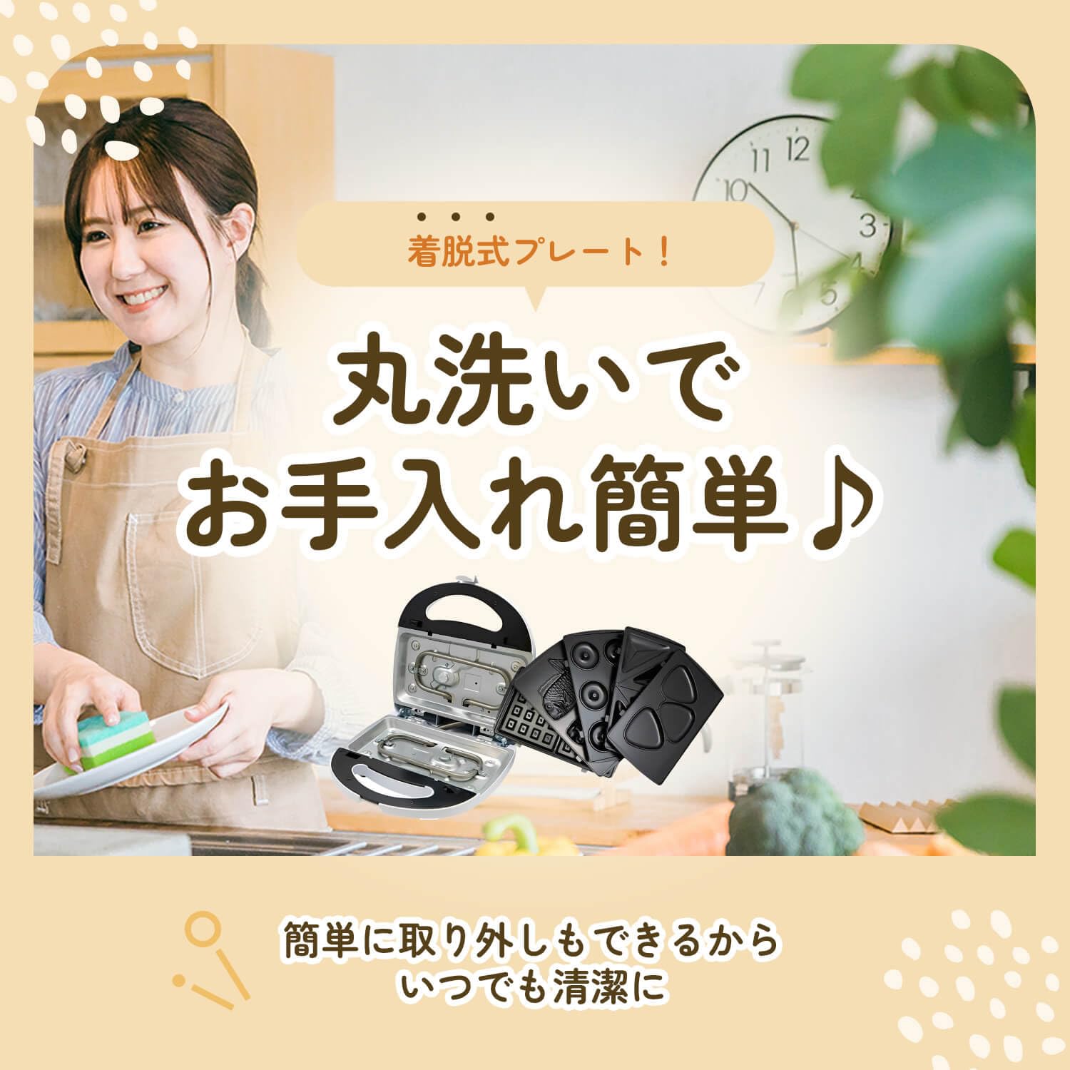 [東京Deco] ホットサンドメーカー 着脱式 上下ヒーター [5枚組プレート付き(ミニたい焼き/焼きおにぎり/ワッフル/ホットサンド/ミニドーナツ)] フッ素加工 お手入れ簡単 電気式 ワンタッチ操