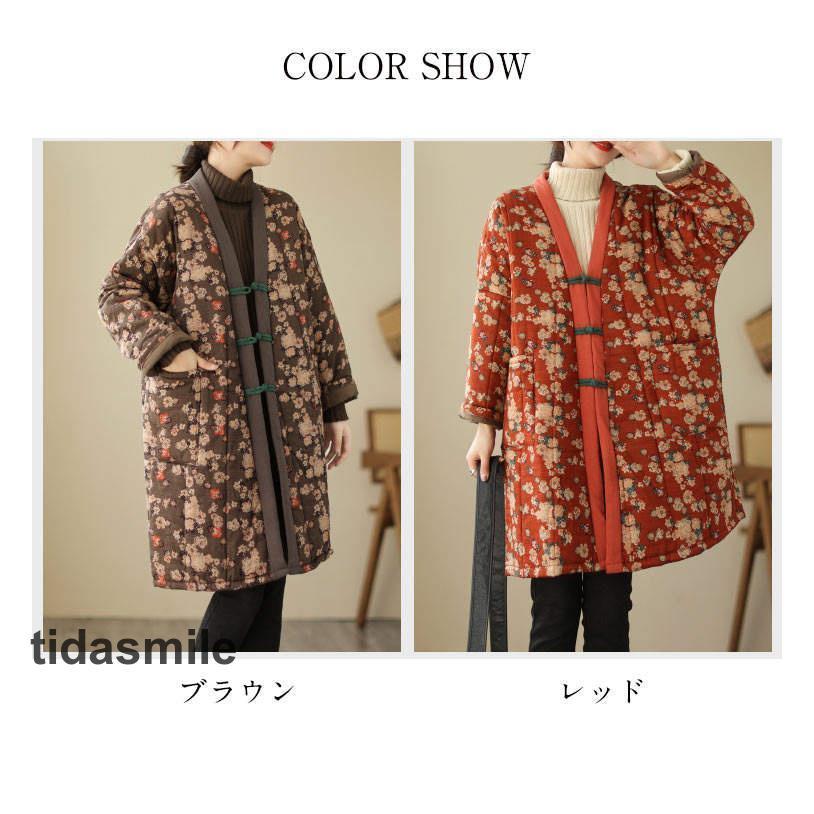 大人の魅力 中綿コート レディース オーバー ロングコート 秋冬 コート ロング 綿入り 総柄 大きい ゆったり 上着 中綿ジャケット ノーカラー 前開き 大人の魅力 中綿コート レディース オーバー ロングコート 秋冬 コート ロング 綿入り 総柄 大きい ゆったり 上着 中綿ジャケット ノーカラー 前開き