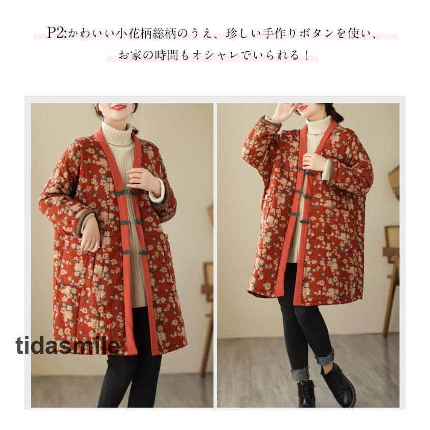 大人の魅力 中綿コート レディース オーバー ロングコート 秋冬 コート ロング 綿入り 総柄 大きい ゆったり 上着 中綿ジャケット ノーカラー 前開き 大人の魅力 中綿コート レディース オーバー ロングコート 秋冬 コート ロング 綿入り 総柄 大きい ゆったり 上着 中綿ジャケット ノーカラー 前開き