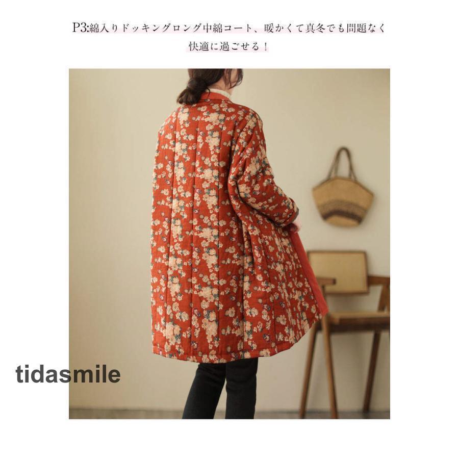 大人の魅力 中綿コート レディース オーバー ロングコート 秋冬 コート ロング 綿入り 総柄 大きい ゆったり 上着 中綿ジャケット ノーカラー 前開き 大人の魅力 中綿コート レディース オーバー ロングコート 秋冬 コート ロング 綿入り 総柄 大きい ゆったり 上着 中綿ジャケット ノーカラー 前開き