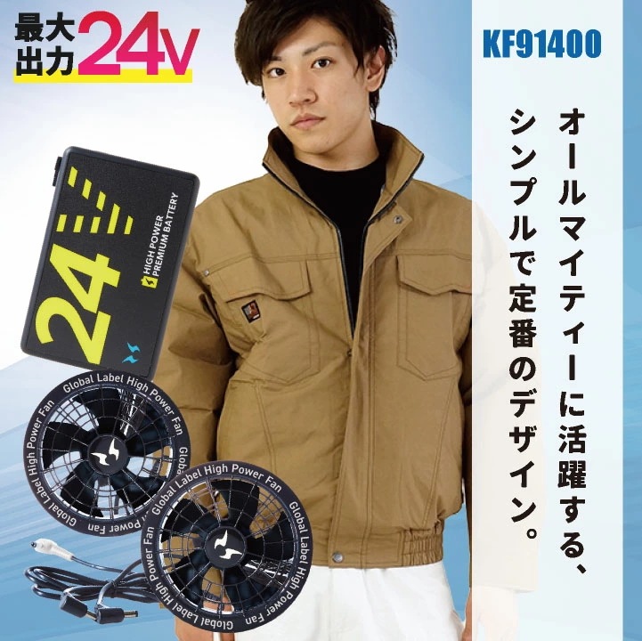サンエス 綿100% 長袖 空調作業服 フルセット 24V グローバルレーベル ファン付き作業着 フラットファン バッテリー メンズ レディース 春夏 /ss-ku91400-lx サンエス 綿100% 長袖 空調作業服 フルセット 24V グローバルレーベル ファン付き作業着 フラットファン バッテリー メンズ レディース 春夏 /ss-ku91400-lx