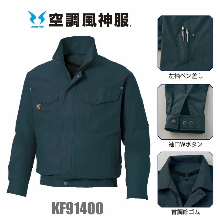 サンエス 綿100% 長袖 空調作業服 フルセット 24V グローバルレーベル ファン付き作業着 フラットファン バッテリー メンズ レディース 春夏 /ss-ku91400-lx サンエス 綿100% 長袖 空調作業服 フルセット 24V グローバルレーベル ファン付き作業着 フラットファン バッテリー メンズ レディース 春夏 /ss-ku91400-lx