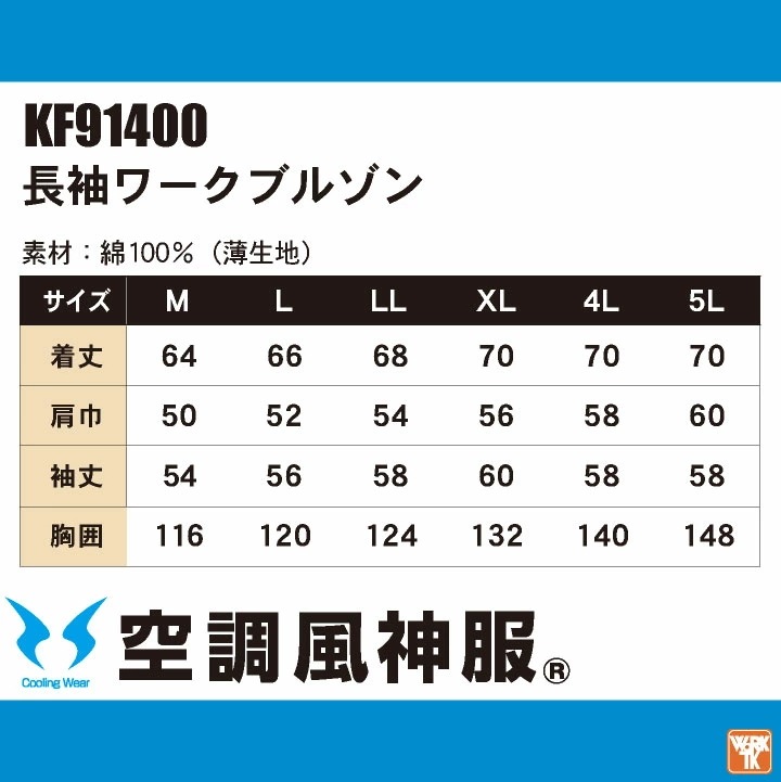 サンエス 綿100% 長袖 空調作業服 フルセット 24V グローバルレーベル ファン付き作業着 フラットファン バッテリー メンズ レディース 春夏 /ss-ku91400-lx サンエス 綿100% 長袖 空調作業服 フルセット 24V グローバルレーベル ファン付き作業着 フラットファン バッテリー メンズ レディース 春夏 /ss-ku91400-lx