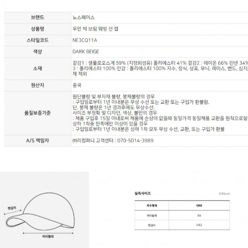 ザ・ノース・フェイス NE3CQ11A 女性用ビッグ・ブリム・ウェビング・サンキャップ