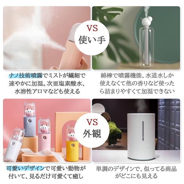 Qoo10] 加湿器 卓上 かわいい 加湿器 充電式