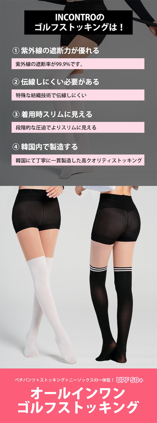 Qoo10] オールインワン ゴルフストッキング 紫外
