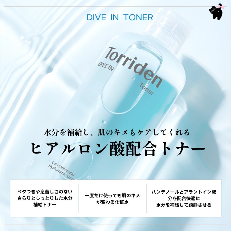 【正規品】[トリテンダイブイン3点セット] ダイブインセラム50ml+トナー300ml+クリーム80ml/ トリデンエッセンス