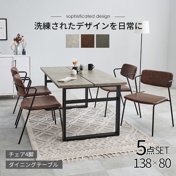 LT-4771GY-51DGY-5S ダークグレー ダイニング5点セット メーカー直送 LT-4771GY-51DGY-5S ダークグレー ダイニング5点セット メーカー直送