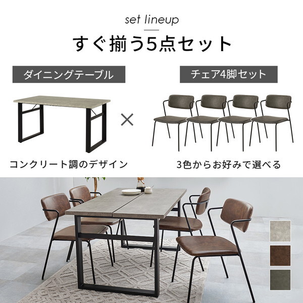 LT-4771GY-51DGY-5S ダークグレー ダイニング5点セット メーカー直送 LT-4771GY-51DGY-5S ダークグレー ダイニング5点セット メーカー直送